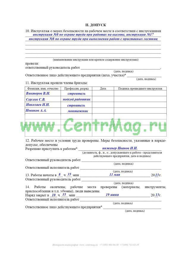 постановление администрации г перми 291 от 20.05.15