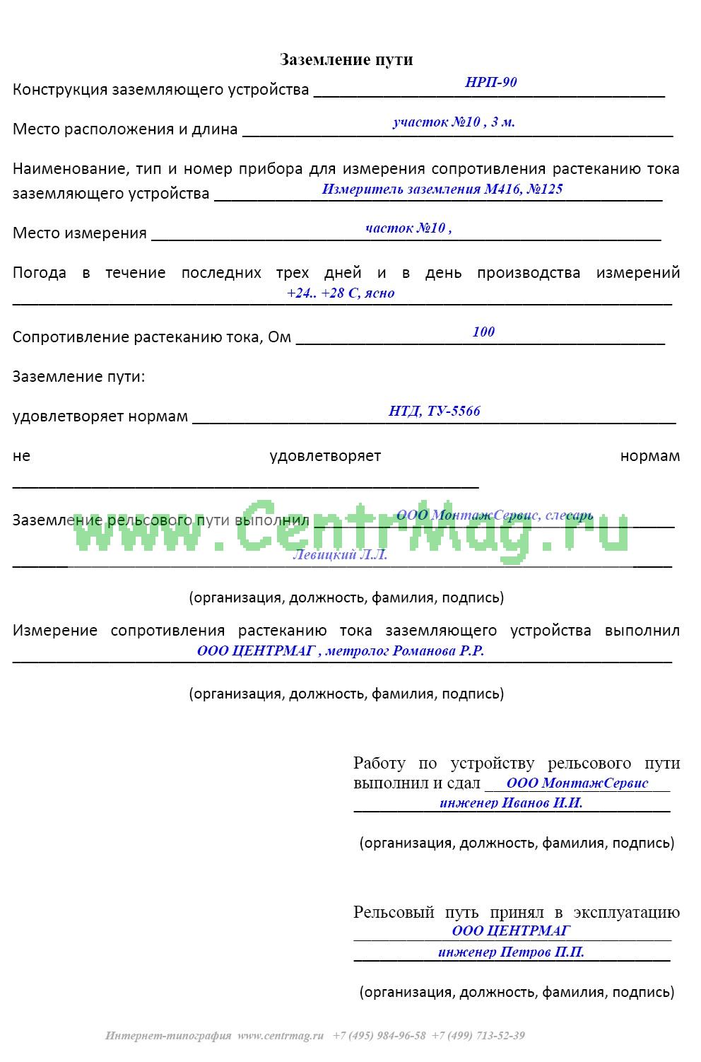 Акт осмотра башенного крана образец