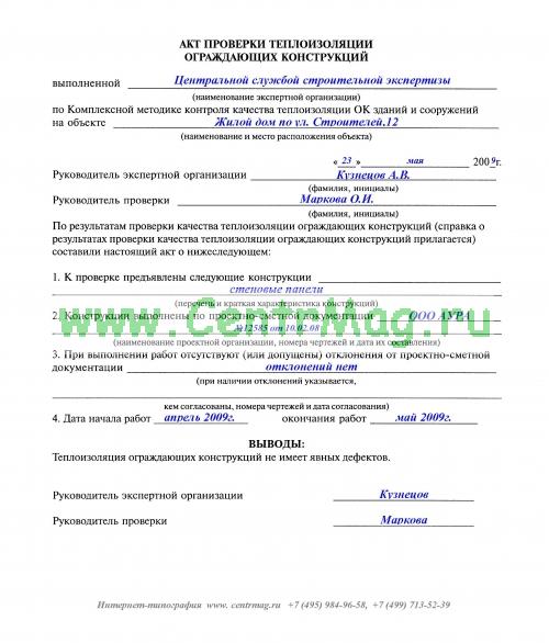 Акт на демонтаж трубопровода образец