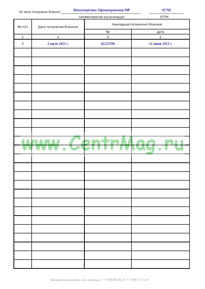 Тальманская расписка образец