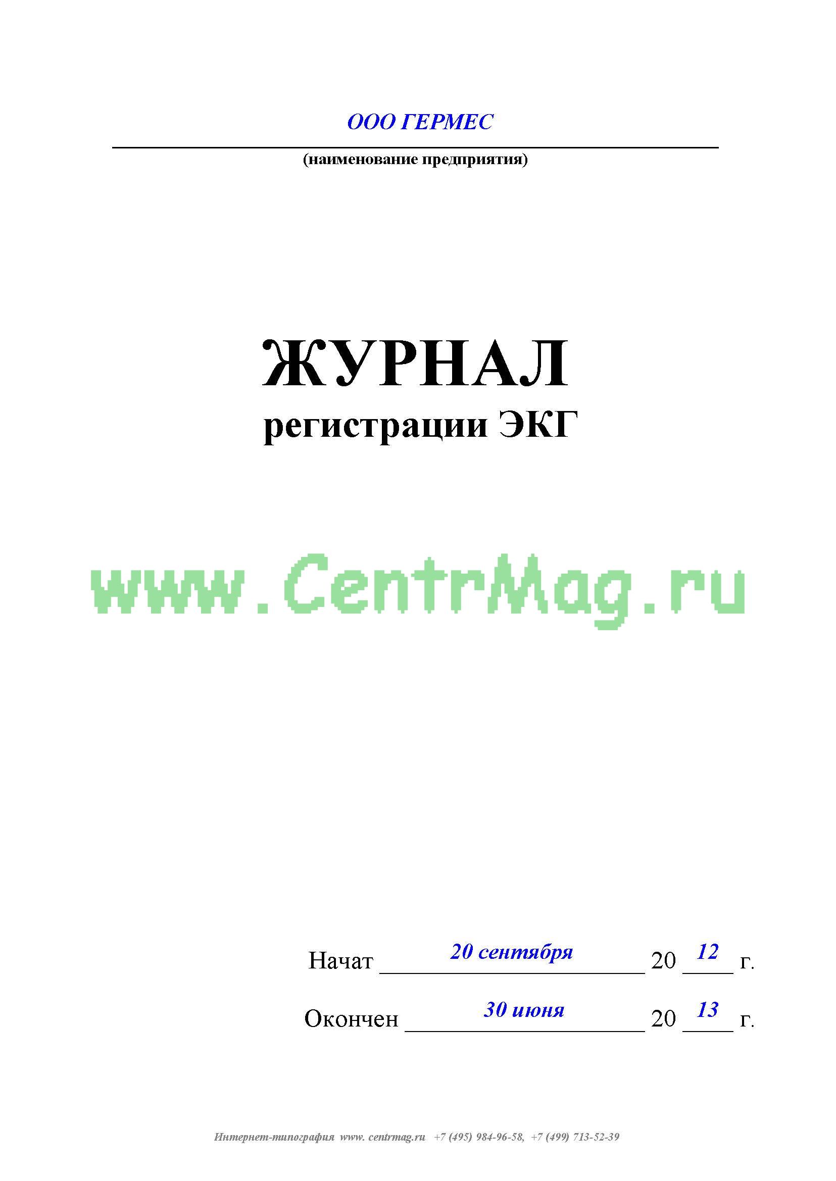 Журнал узи исследований образец