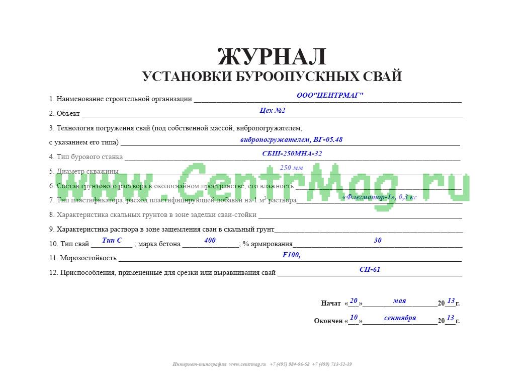 Акт погружения свай образец