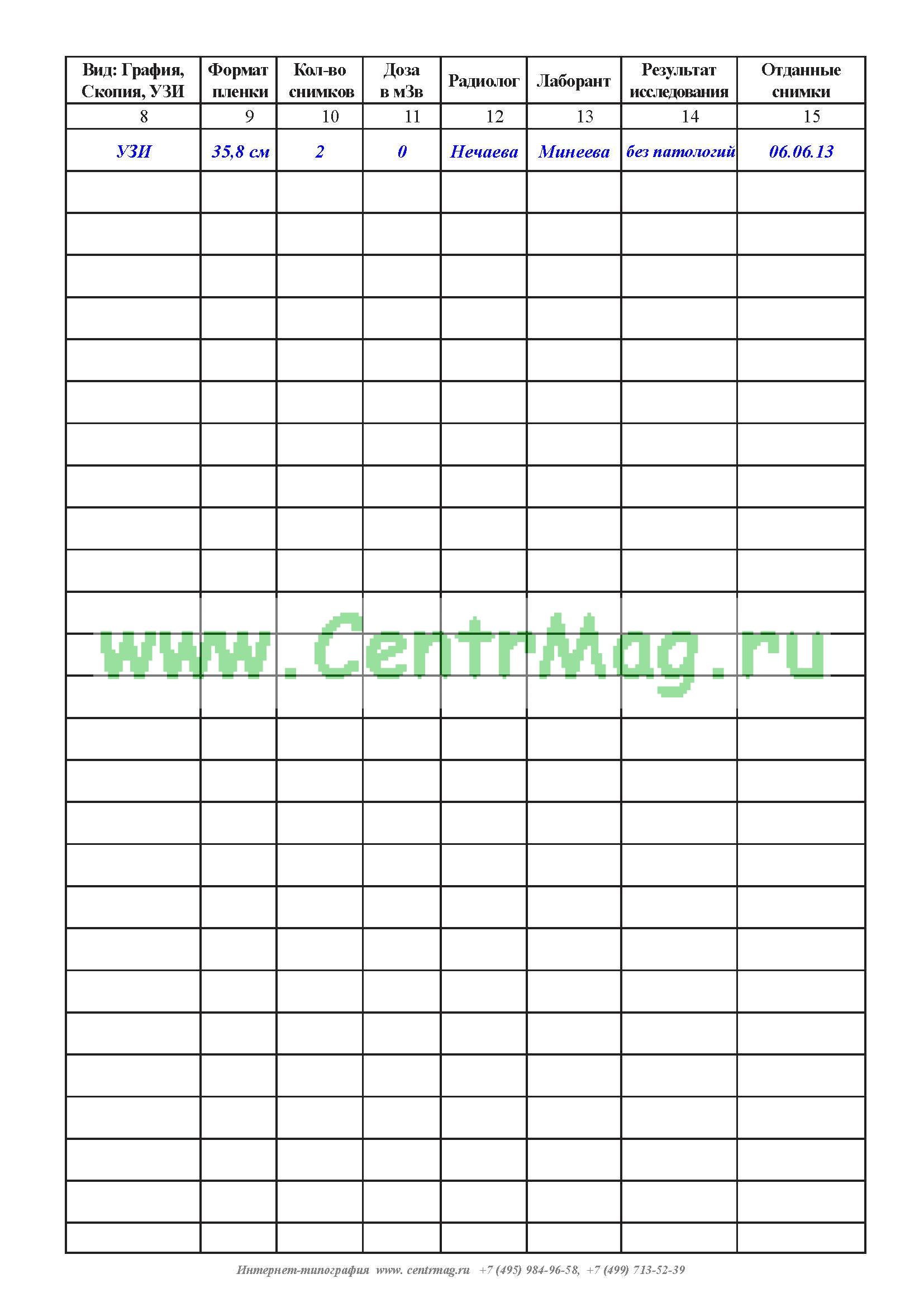 Журнал узи исследований образец