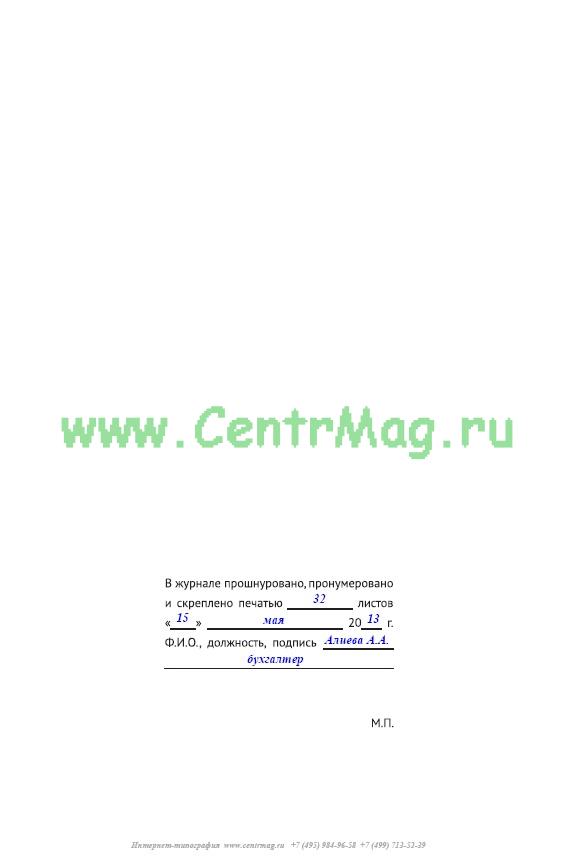Протокол испытания предохранительных поясов образец