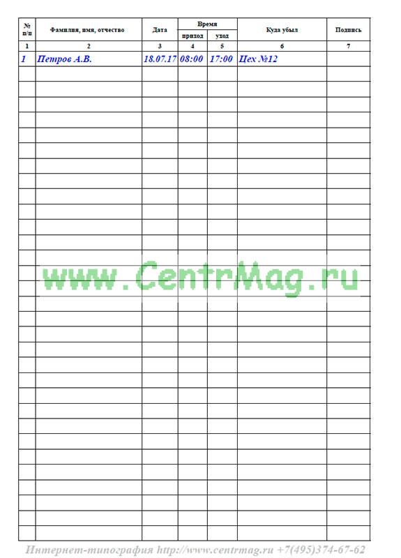 Дневник рабочего времени образец