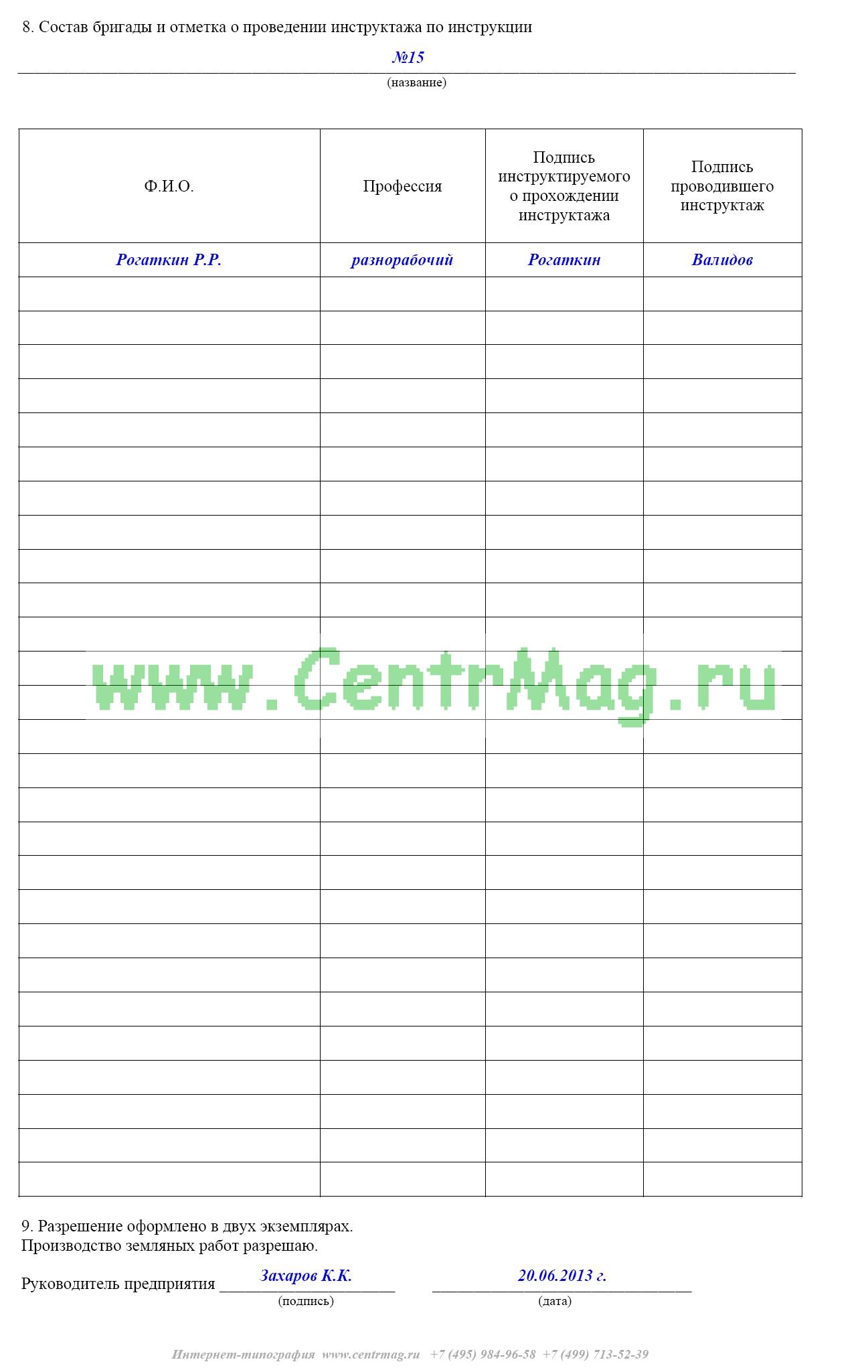 Лист согласования земляных работ образец