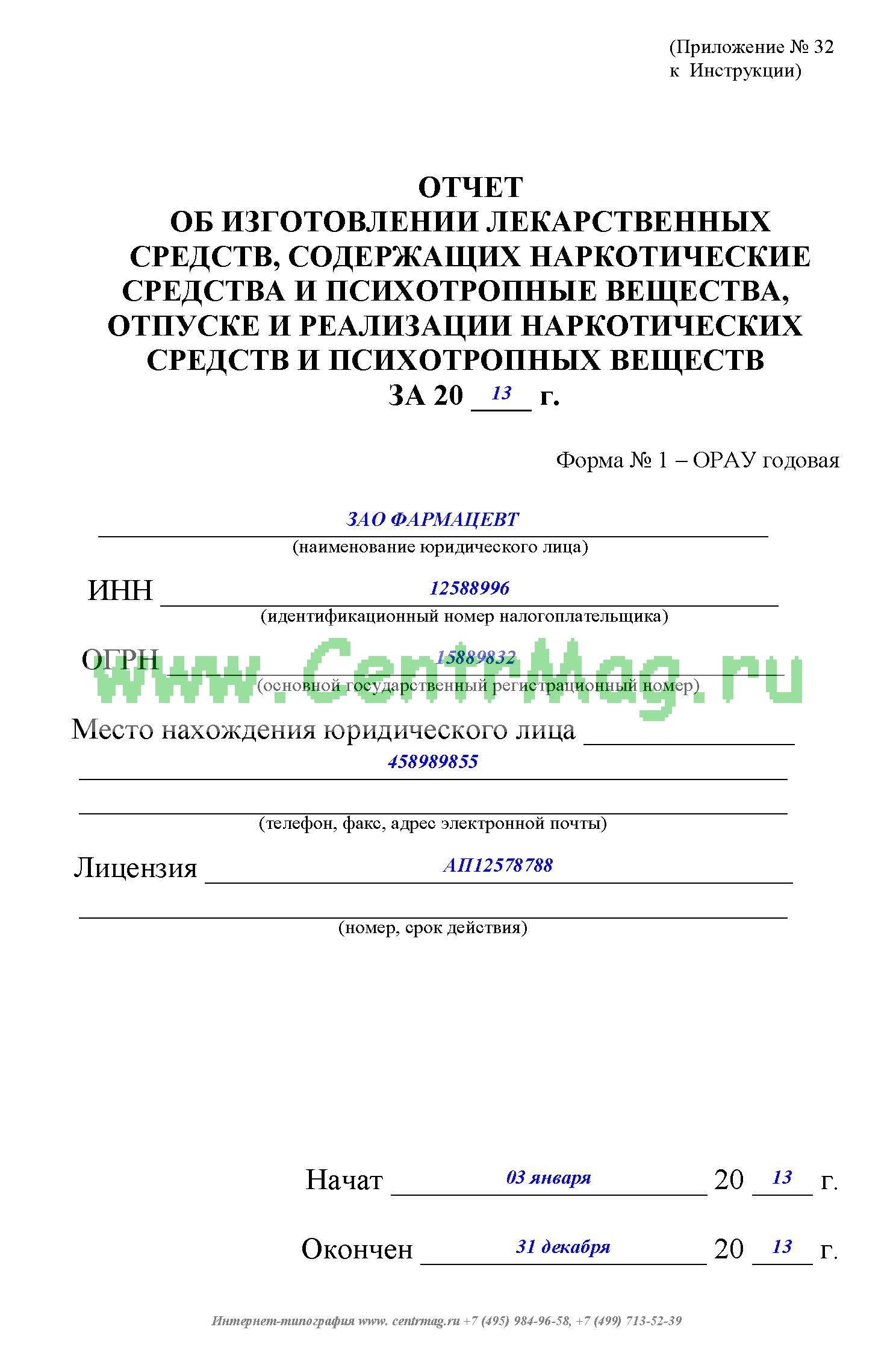 отчеты по наркотик отчеты по наркотик