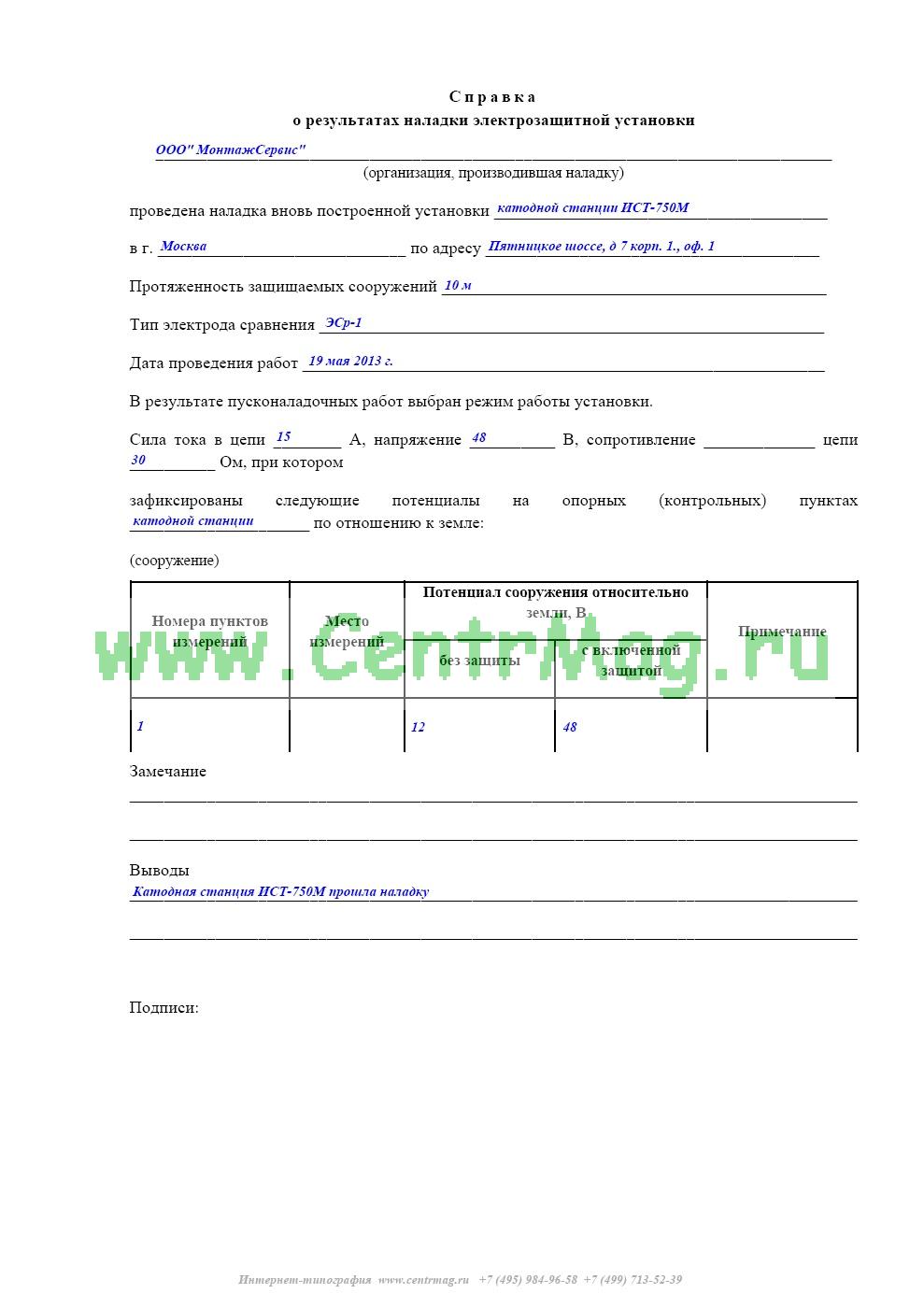 Акт замены трансформаторов тока образец