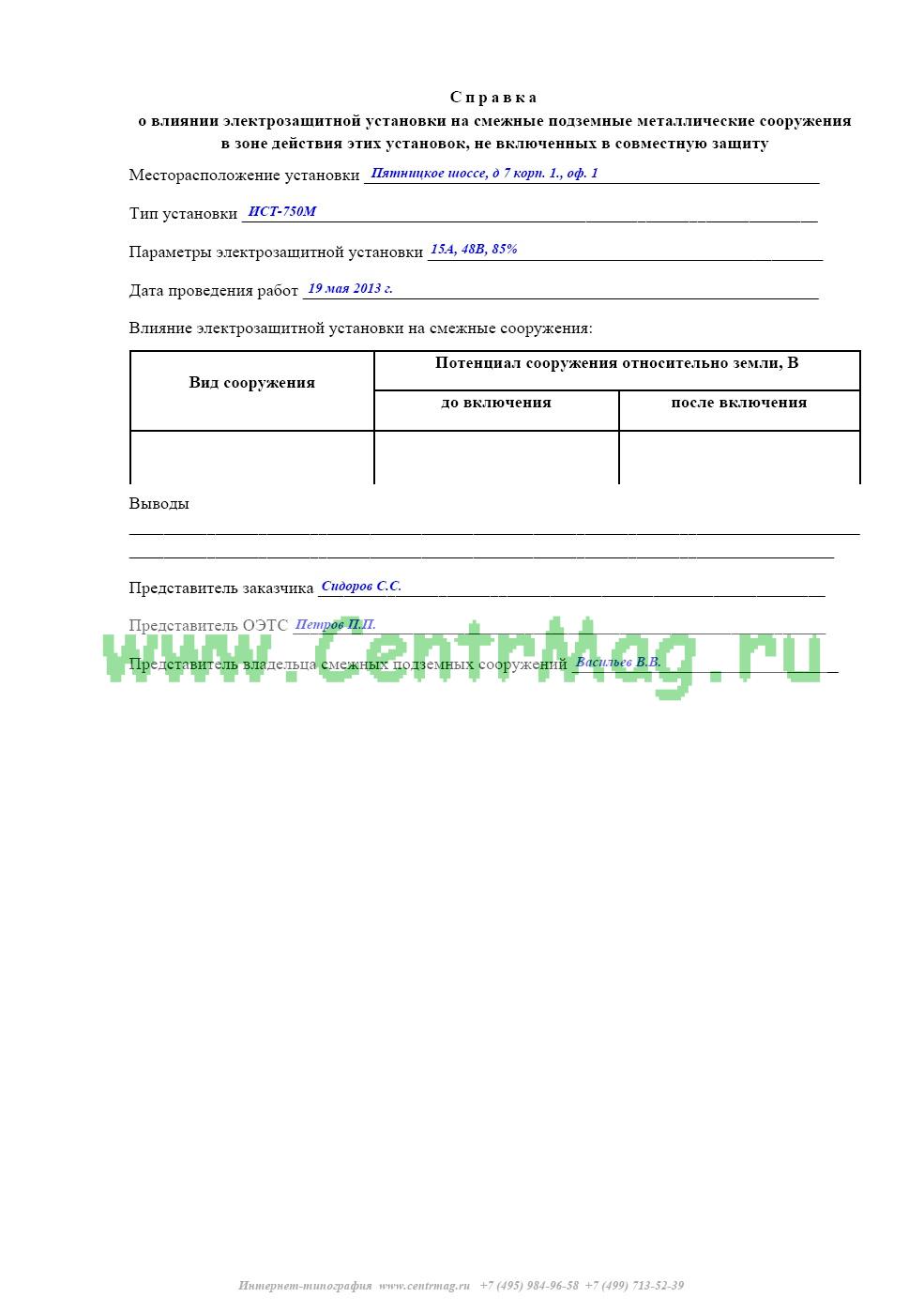Акт установки комплектующих на компьютер образец