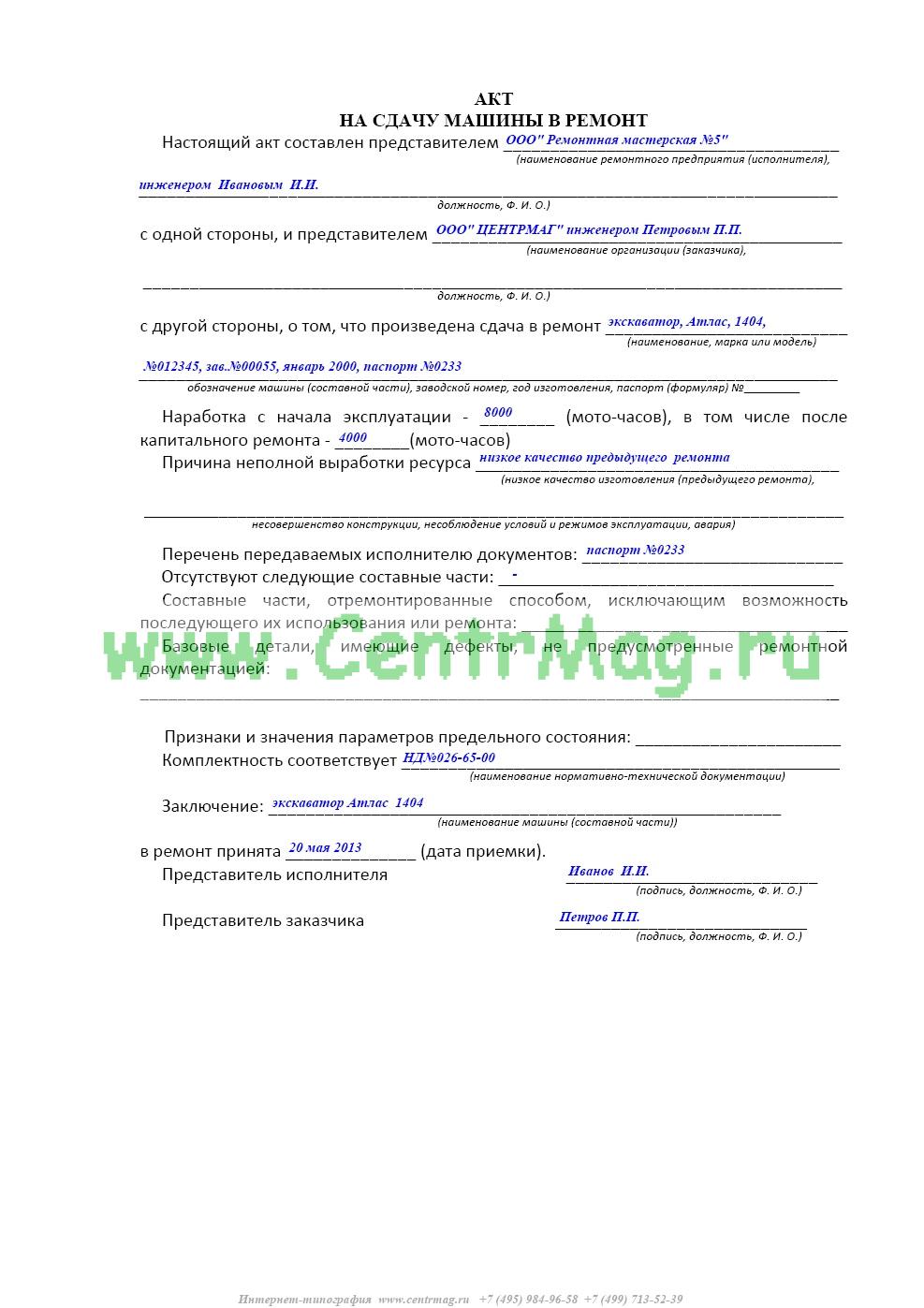 акт на уничтожение мебели образец