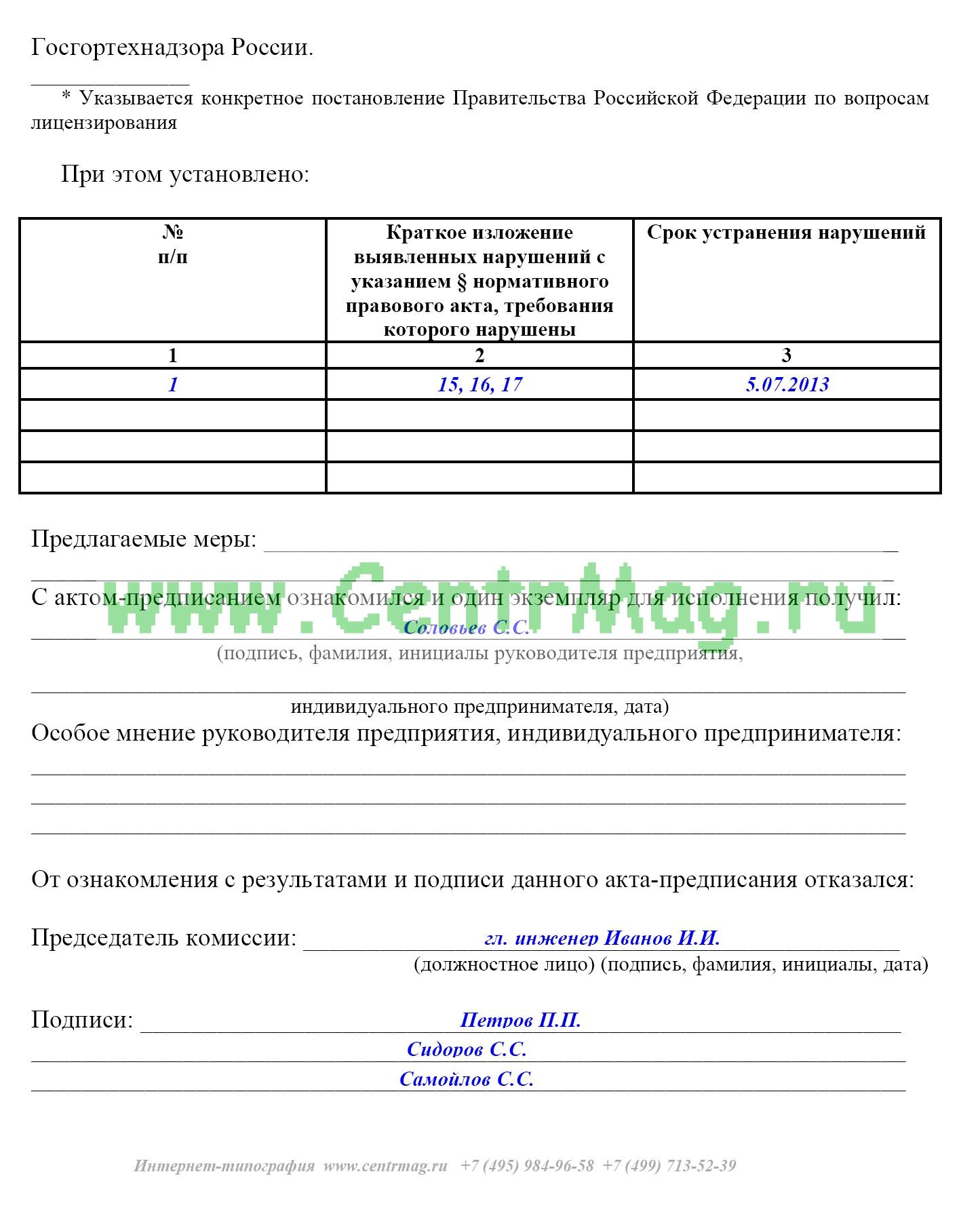 Акт исправления замечаний образец