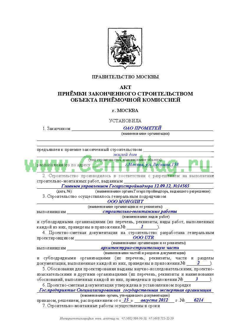 Форма кс14 образец