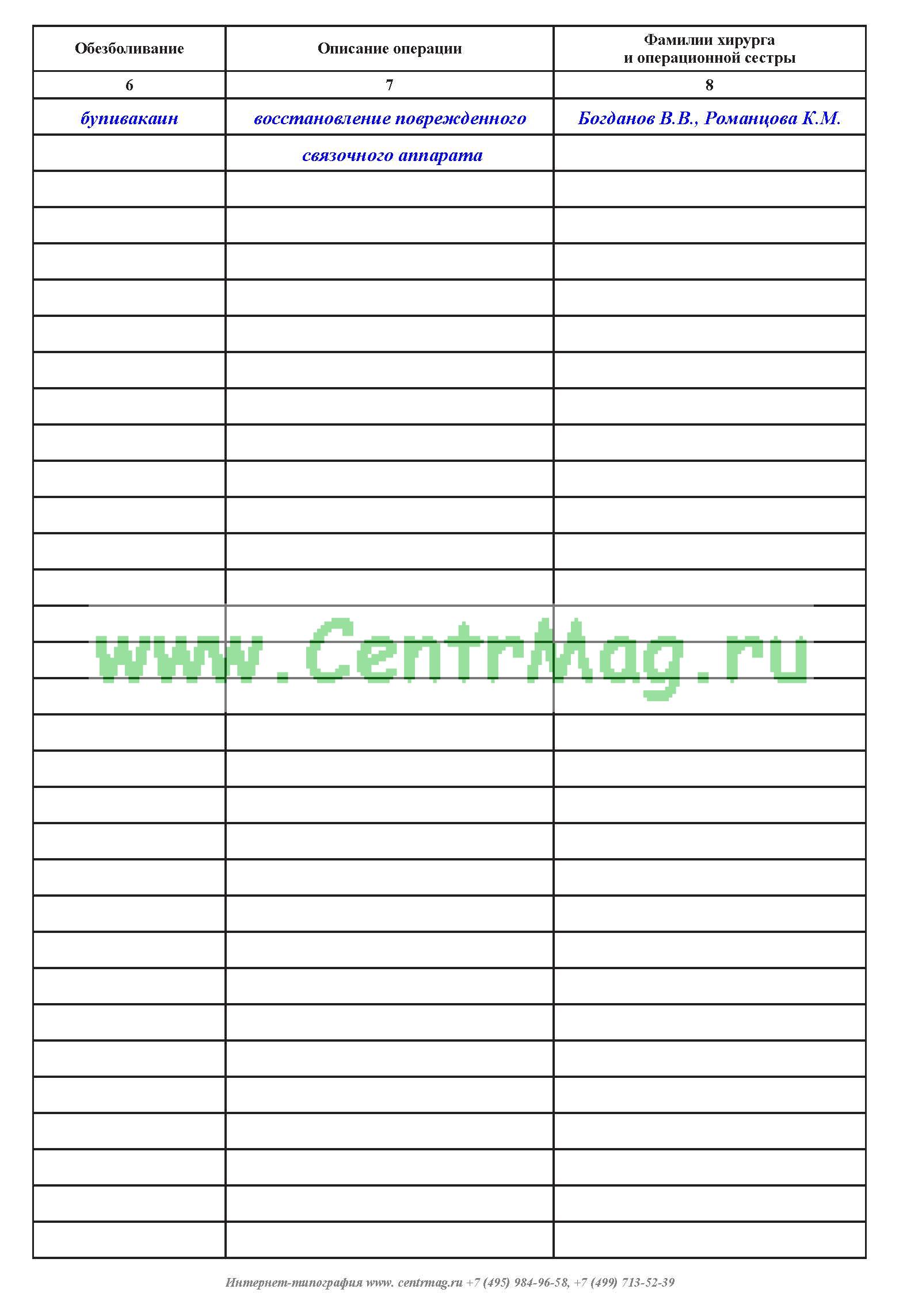 Амбулаторный журнал в детском саду образец