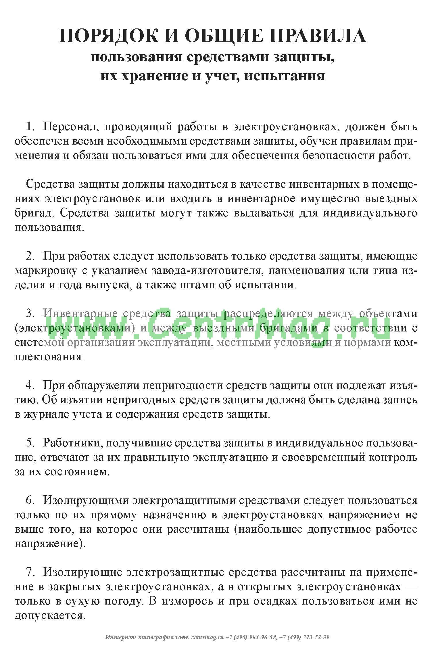 Правила пользования акпп