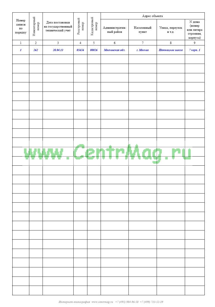 Журнал выпуска асфальтобетонной смеси образец