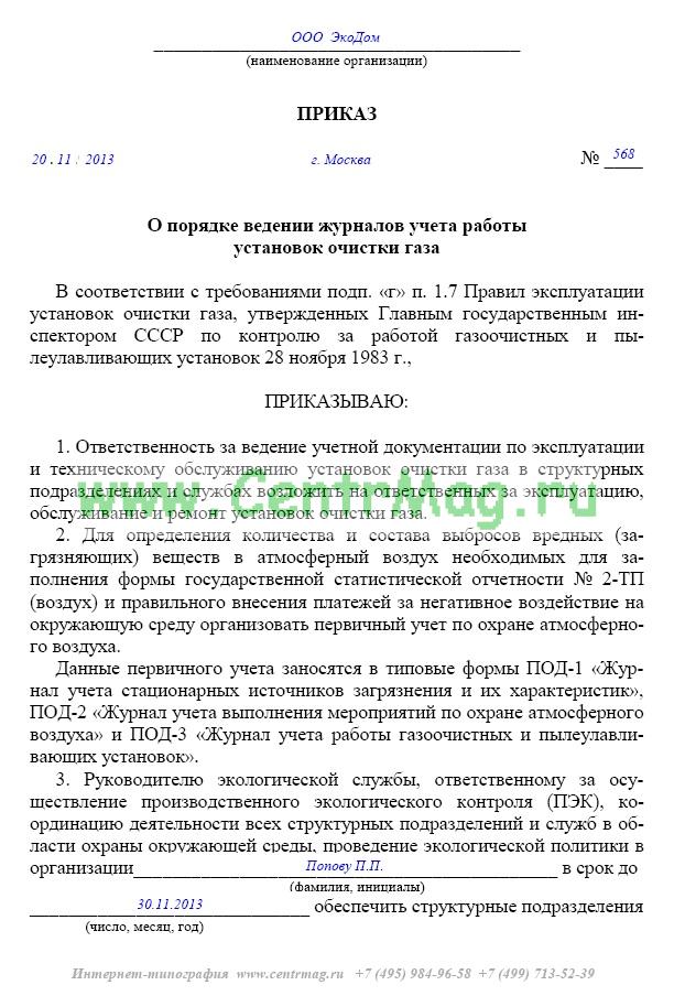 План нму приказ 811