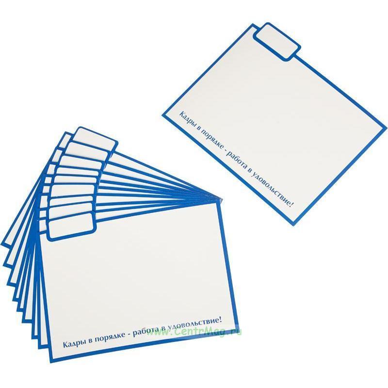 Картонный горизонтальный разделитель для картотеки трудовых книжек (10 штук в упаковке)