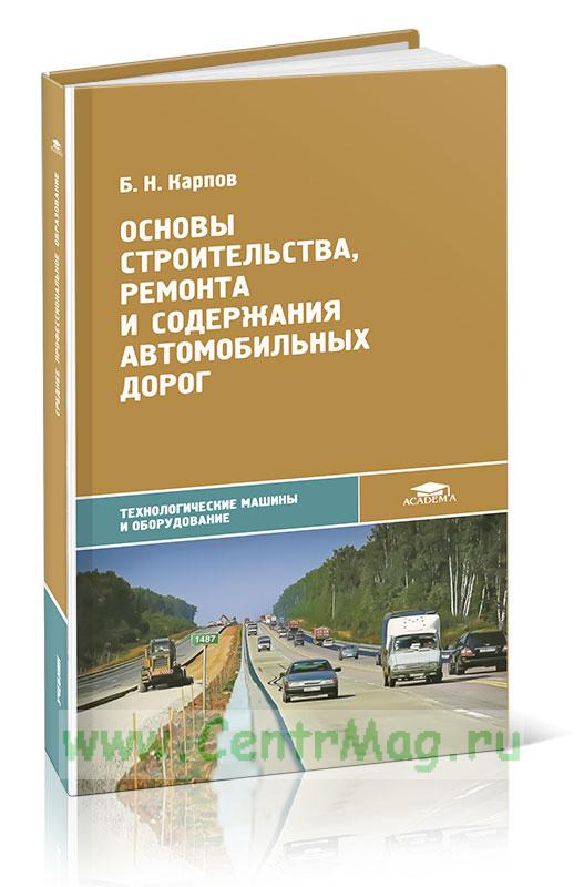 Учебник дорога в россию