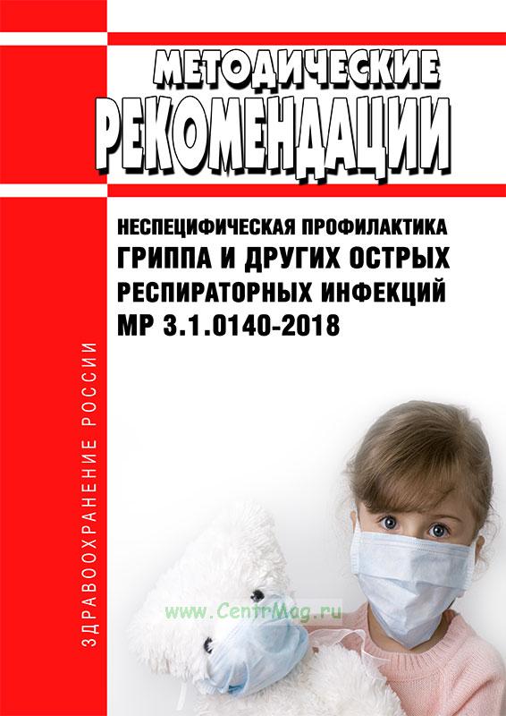 Перчатки профилактика гриппа 2024