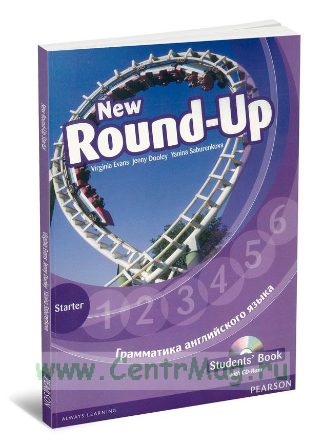 Учебник new round up. Английский New Round up Starter. New Round-up 2 грамматика английского языка. Книга New Round up Starter. Round up грамматика английского языка.