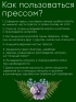 Набор для гербария: пресс и альбом для трав, цветов и растений