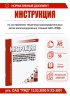 ХЗ-3801 Инструкция по составлению техническо-распорядительных актов железнодорожных станций ОАО «РЖД» 2026 год. Последняя редакция