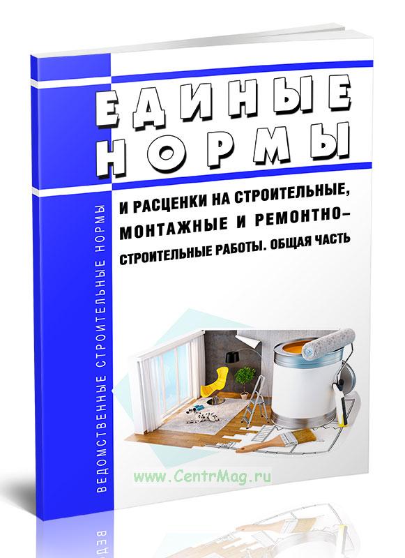 Технология производства ремонтно-строительных работ pdf книга.