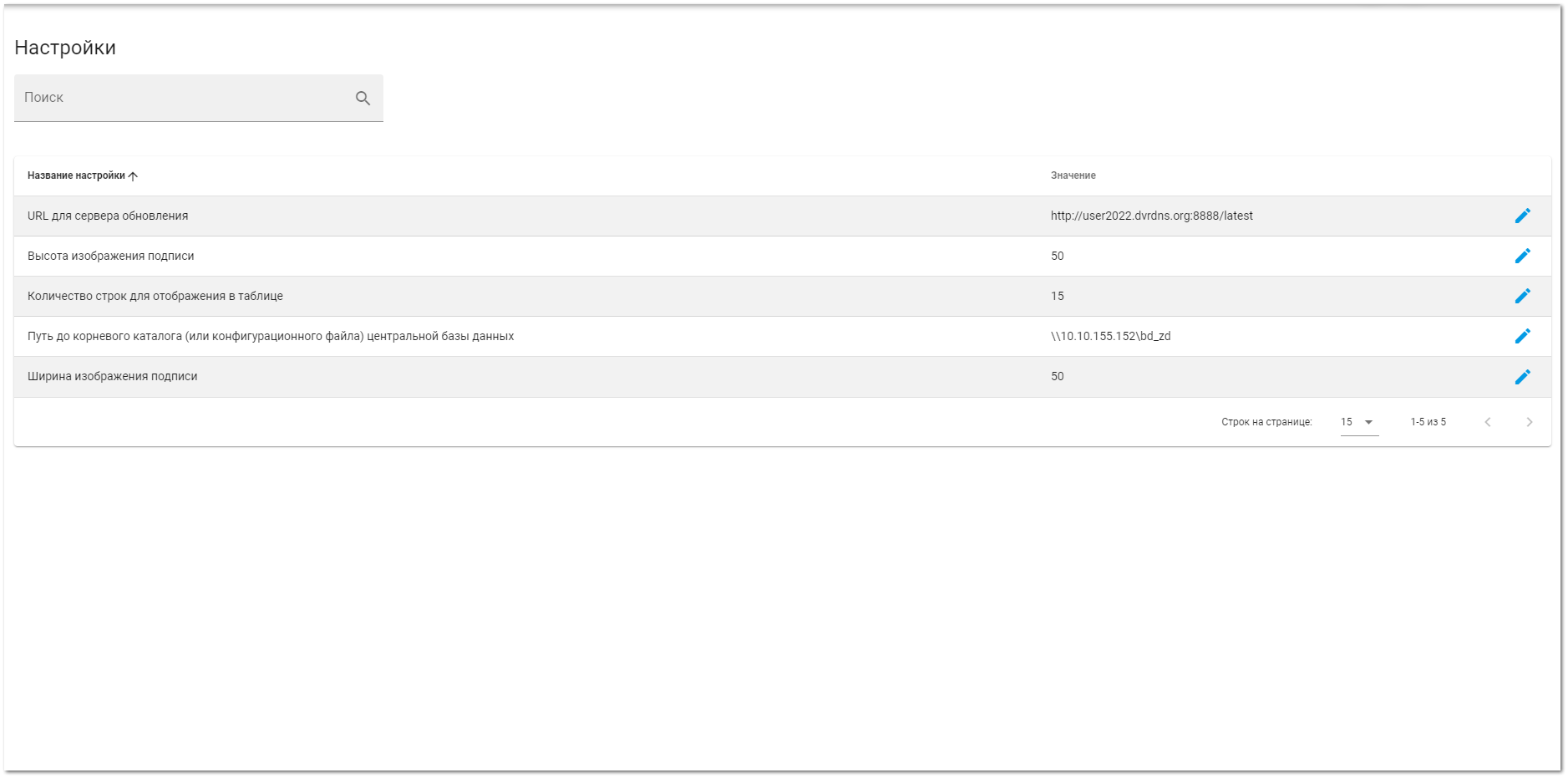 1.4.6. Настройки