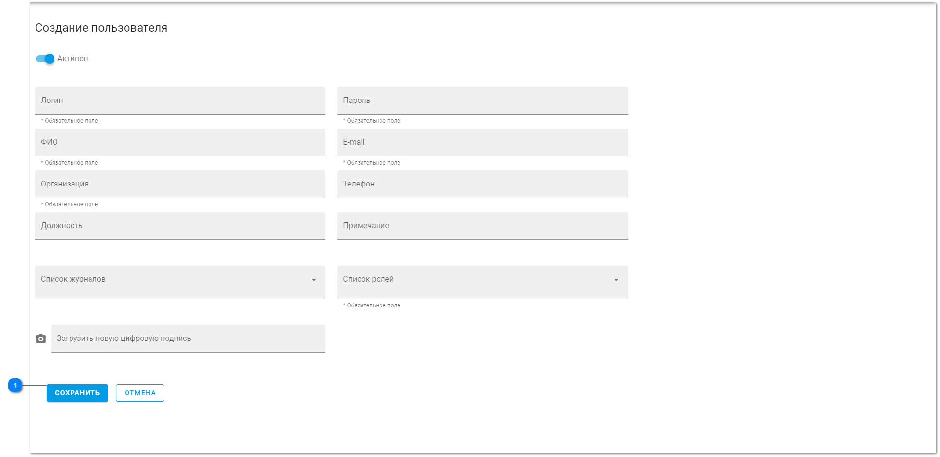 5.2. Создание пользователя