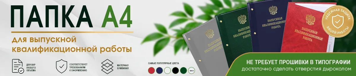 Папка А4