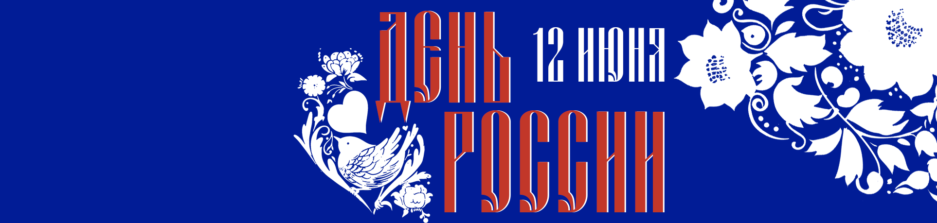 Изменения в графике работы