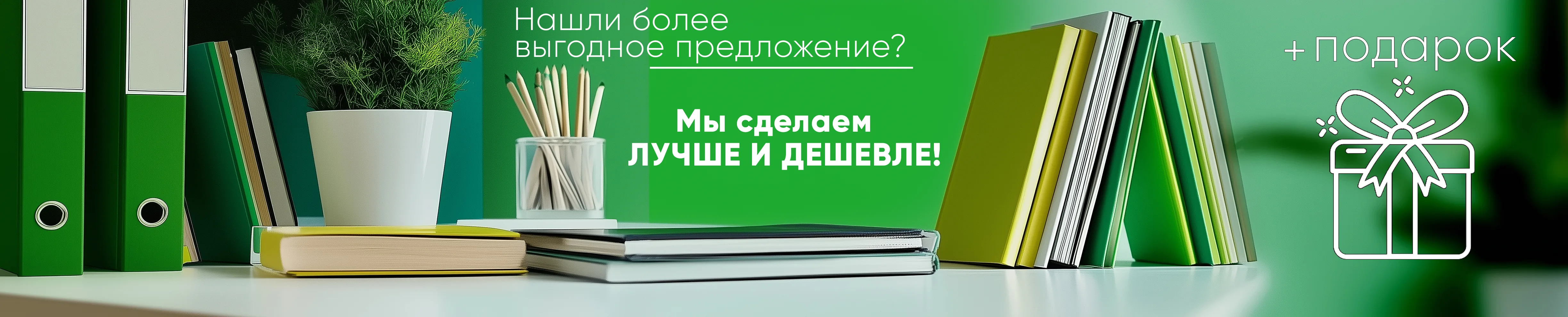Нашли товар дешевле?