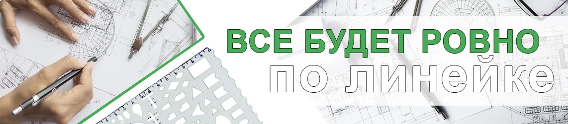Линейки и транспортиры