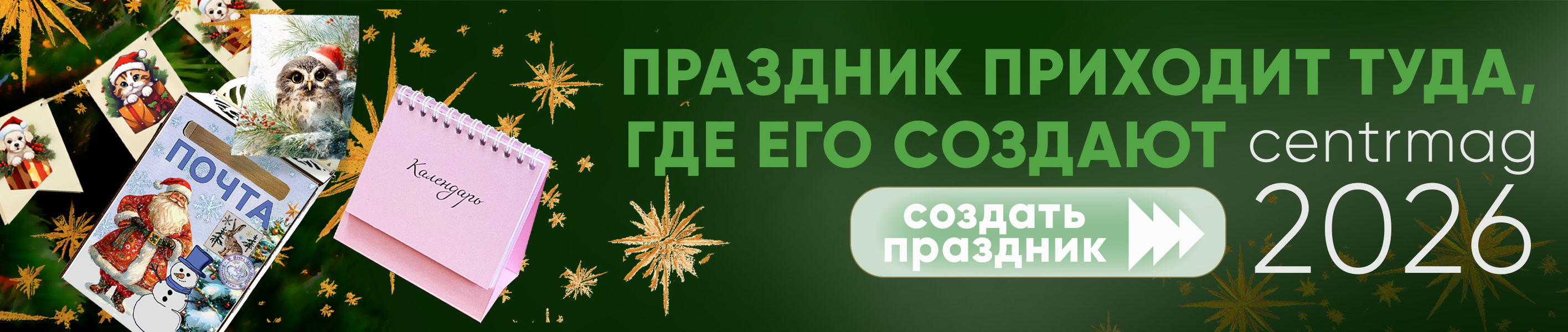 Товары серии Праздничные товары. Новый год и Рождество