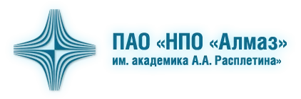 ПАО «НПО «Алмаз»