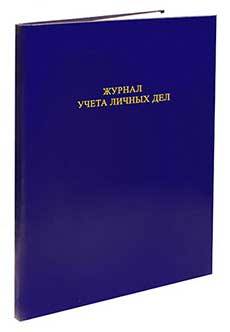 Журнал учета анализов на вич и гепатиты